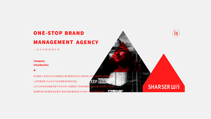 SHARSER山行品牌策划全面升级计划
